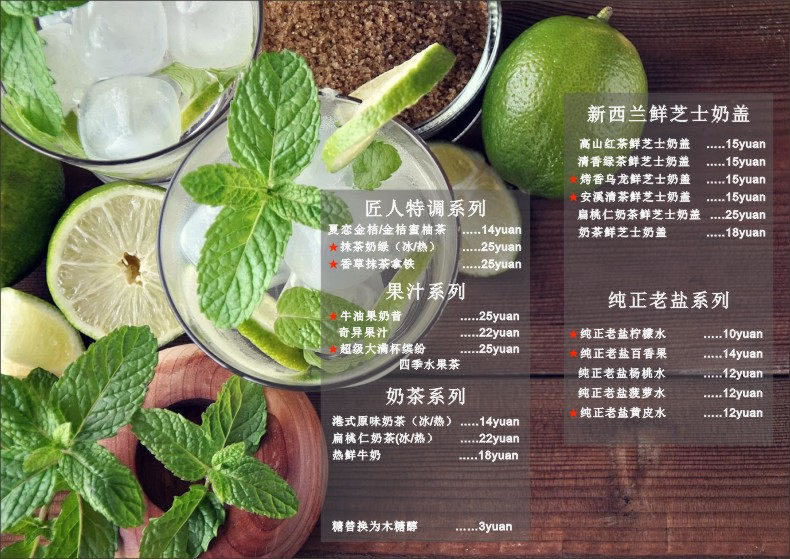 咖啡厅菜单设计图片大全-奶茶甜品咖啡店设计点菜单应该注意什么?