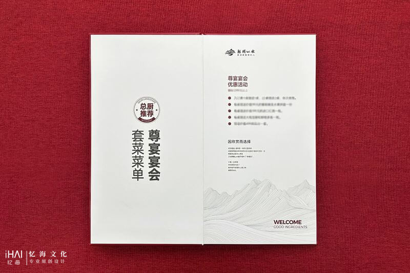 定制一本宴会菜谱