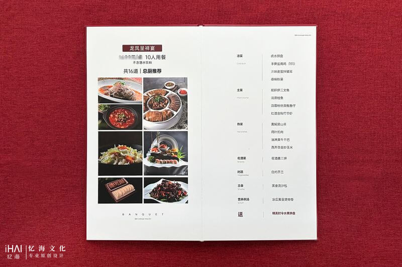 菜谱菜单设计和制作
