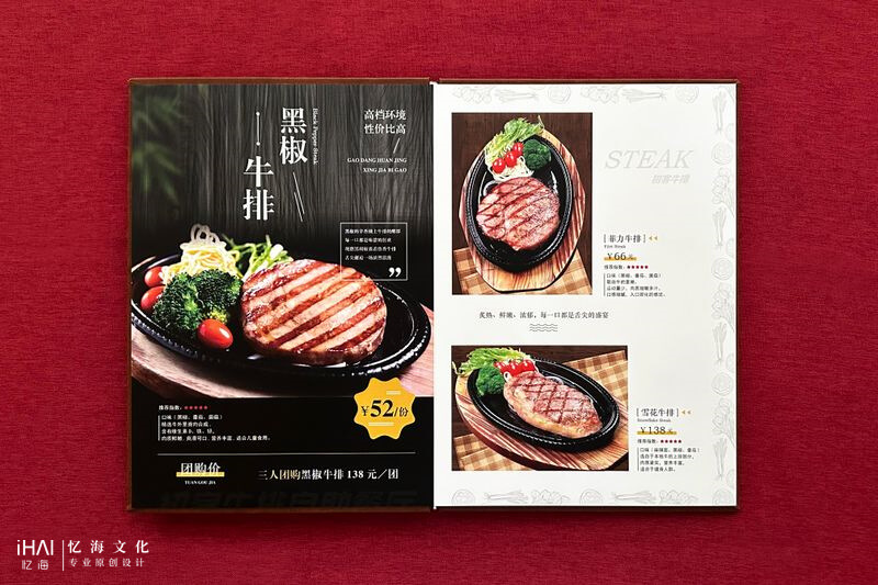 定制自助菜谱菜单