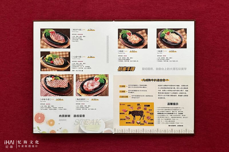完成菜谱的设计的制作