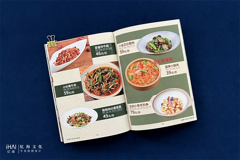 专业菜谱设计制作