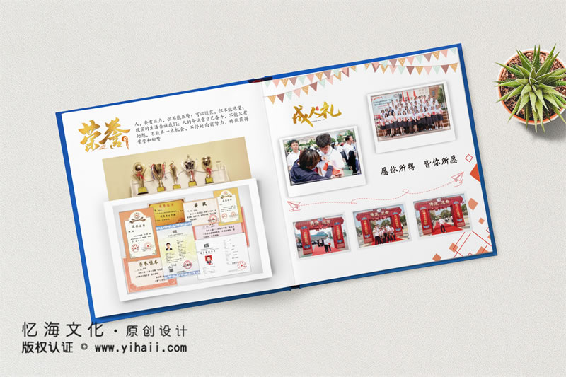 照片纪念册设计流程