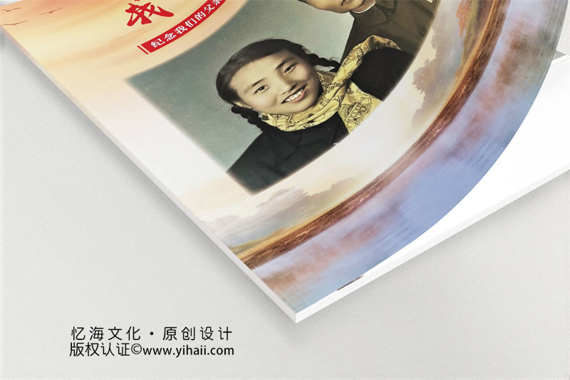 昆明忆海文化-个人家庭画册设计