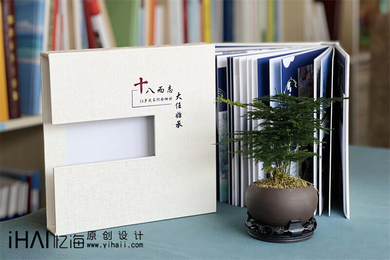 18周岁成人礼纪念册定制