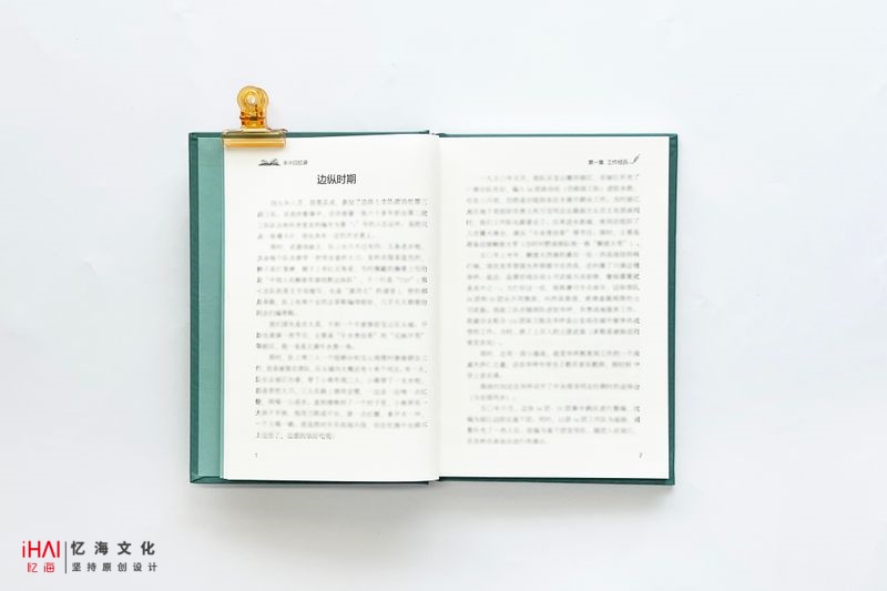个人回忆制作程书籍