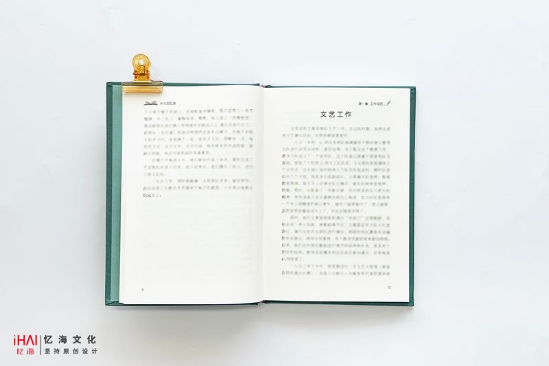 个人传记制作成书