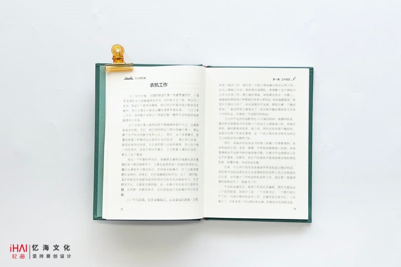 个人人物记出书