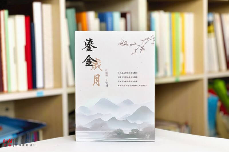 个人传记出书
