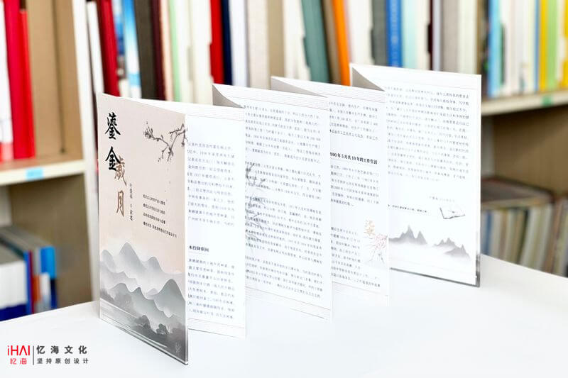 个人传记折页定制
