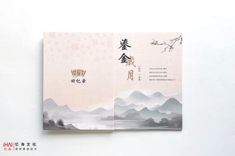 定制个人传记回忆录