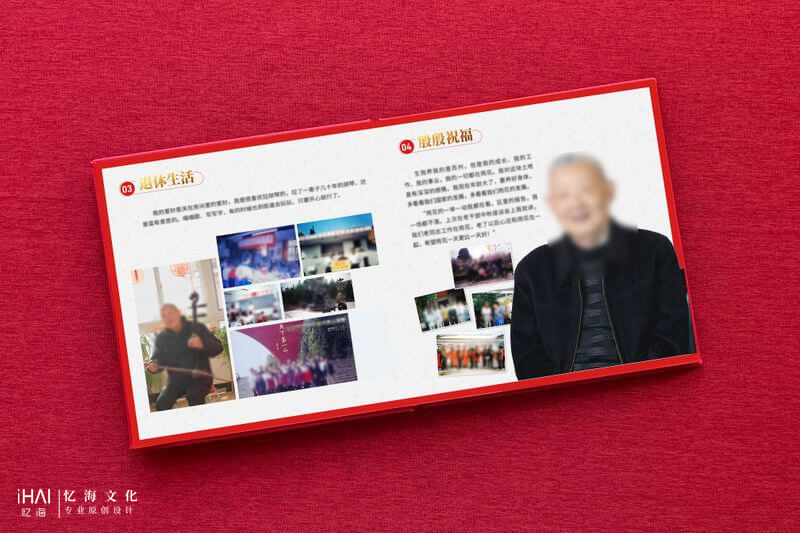 完成个人回忆录相册设计制作