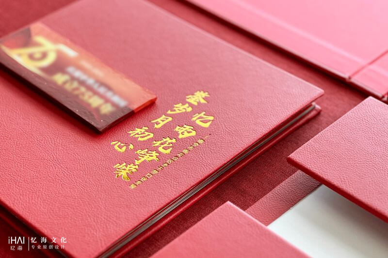 一本老干部回忆录相册