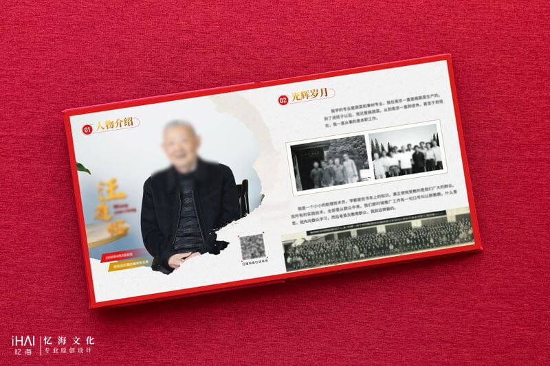 定制老干部回忆相册