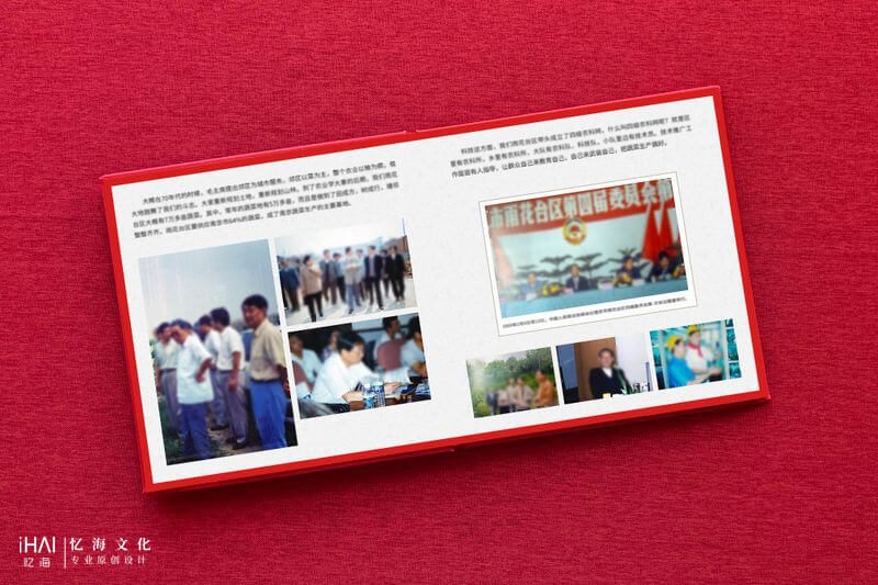 定制设计个人回忆录相册