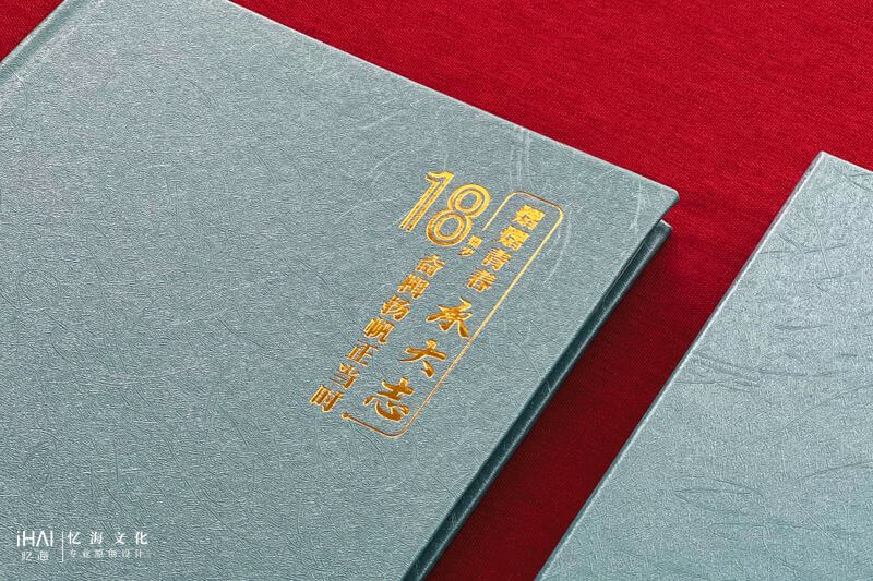 18岁成人礼物先吃个设计定制