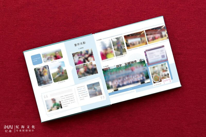 排版设计18岁纪念册