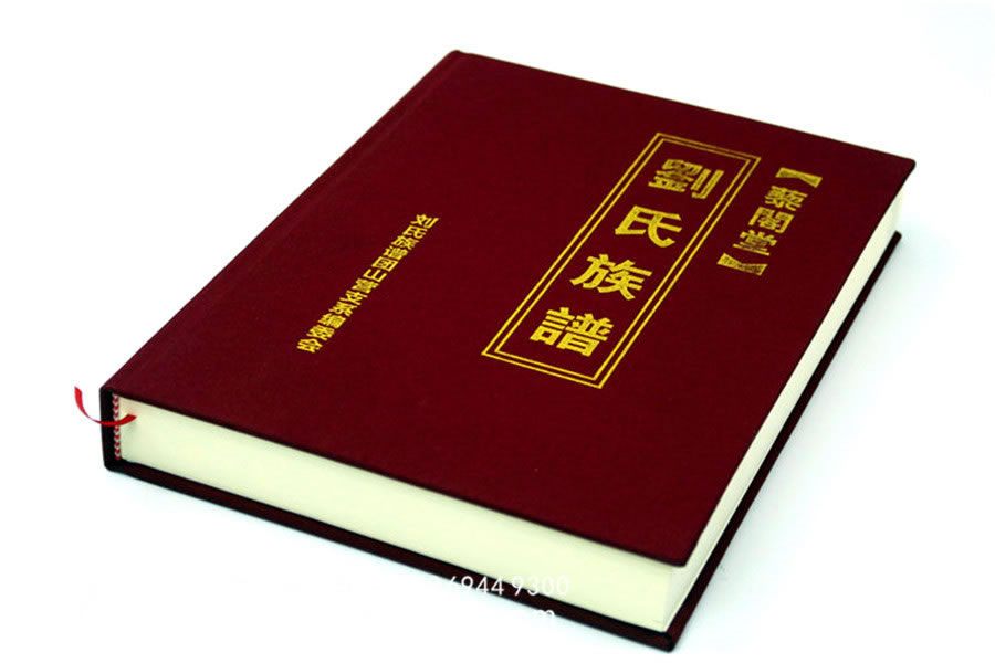 刘氏族谱制作-昆明忆海文化家谱宗谱排版印刷