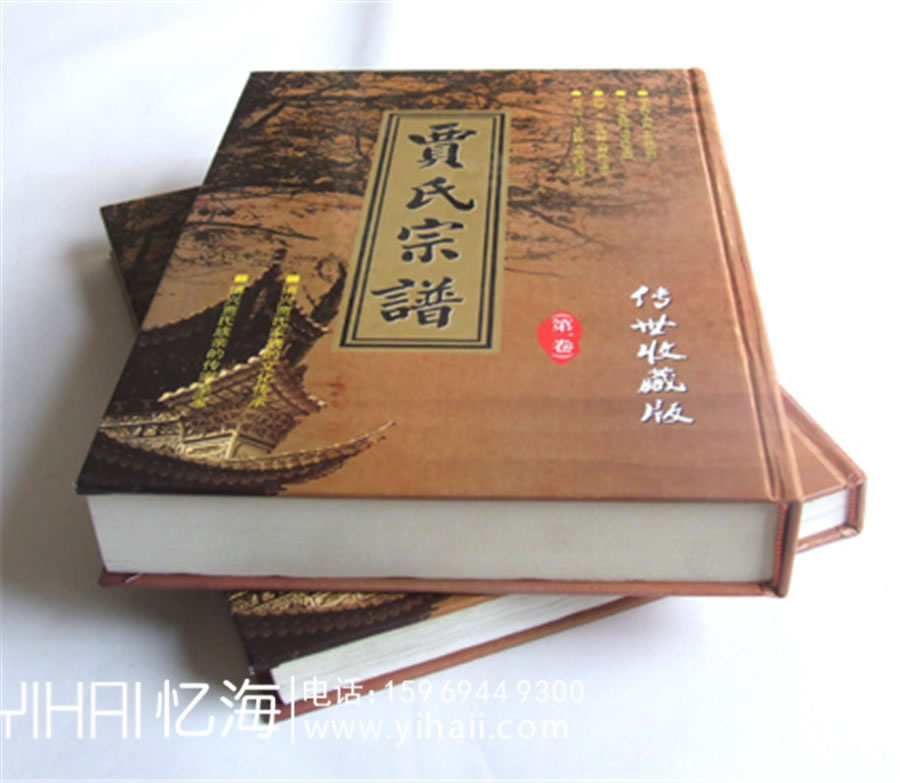 家谱族谱制作流程及装订方式简介-昆明族谱制作
