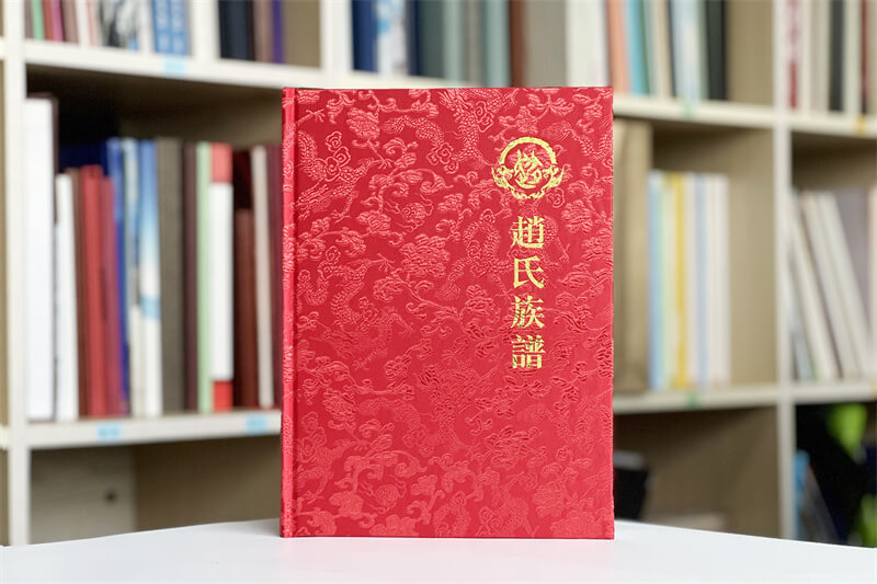 赵氏家谱印刷制作-记录家族历史的珍贵文献