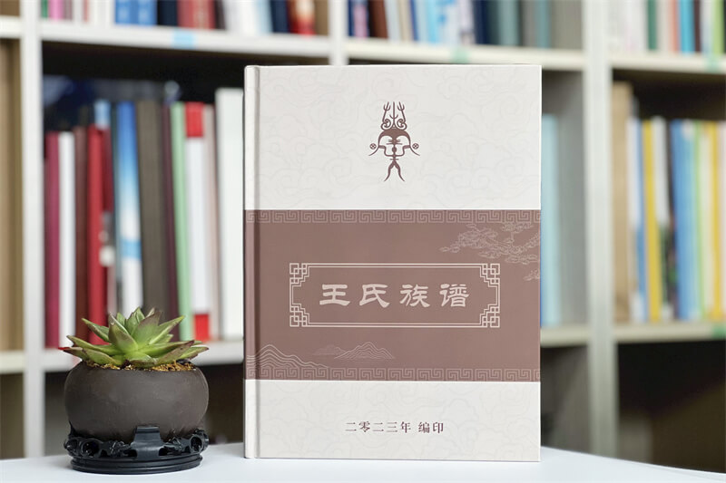 王氏家谱制作印刷-族文化的传承与发扬