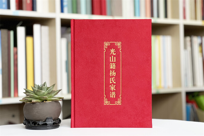 杨氏家谱排版印刷-维系血脉，承载历史与文化的桥梁