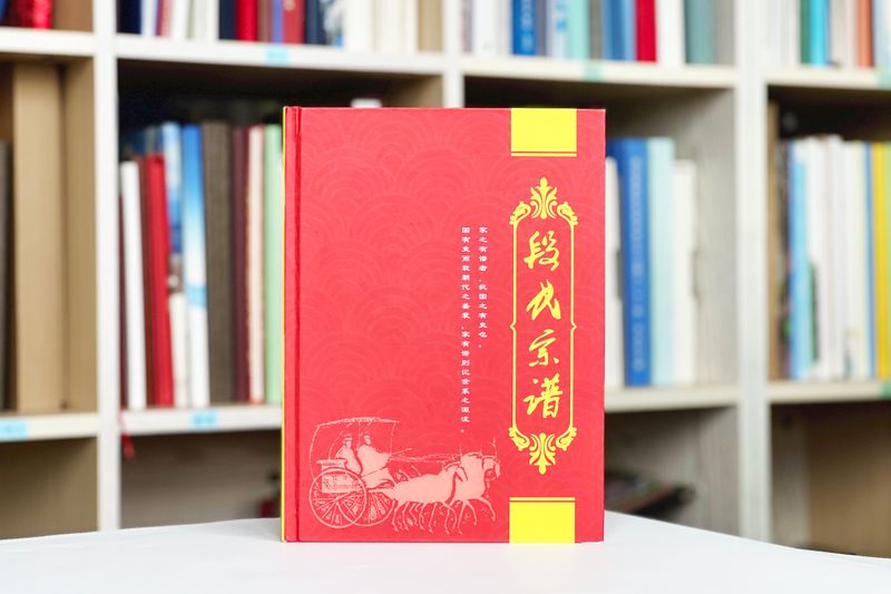 段氏宗谱印刷制作-精装品质，传承家族文化的经典之作