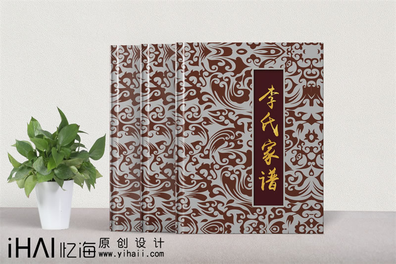 家谱族谱制作-现代家谱简单范本样本