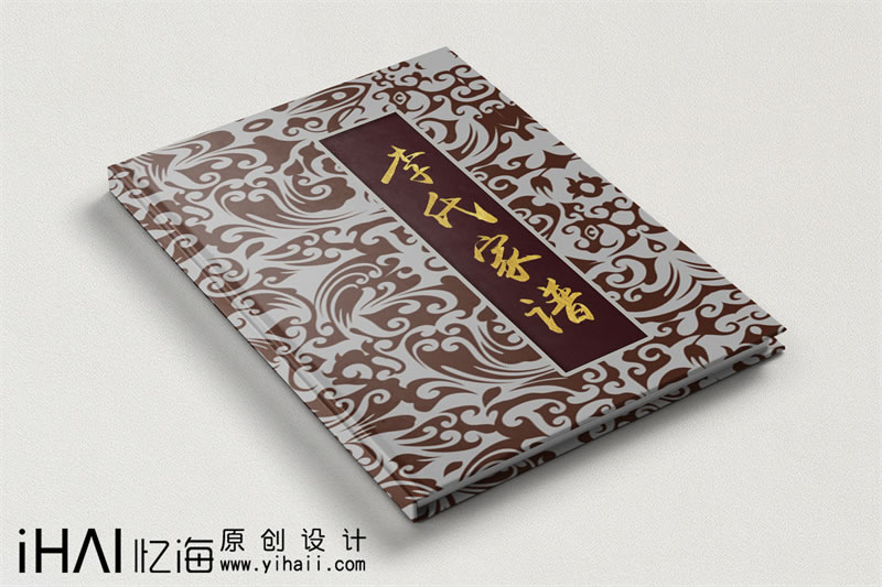 家谱族谱制作-现代家谱简单范本样本