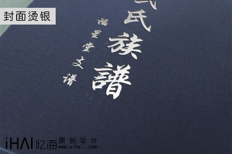 哪里有印刷家谱的公司和厂家