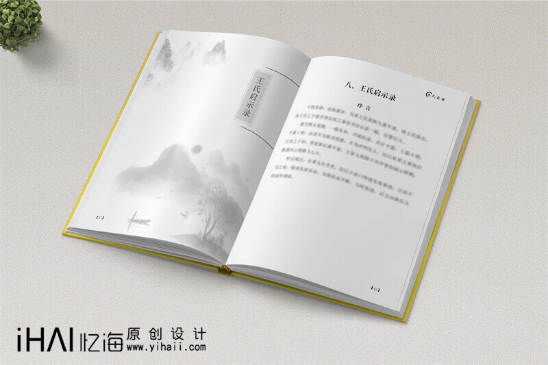家谱制作