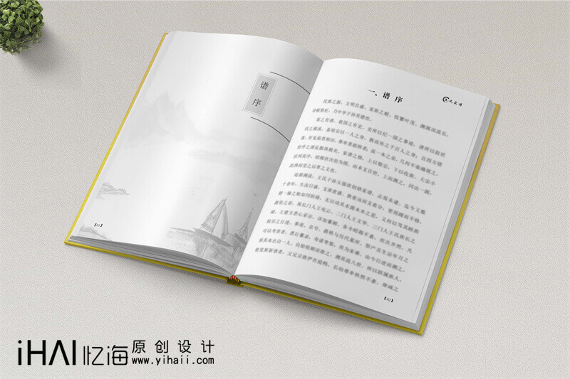 王氏家谱设计制作