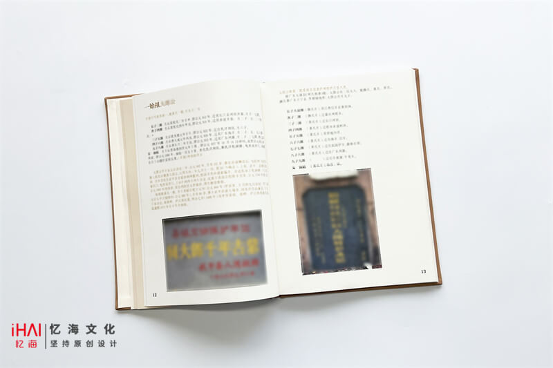 何氏宗谱设计印刷