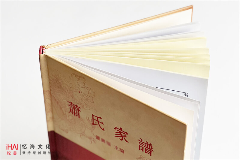 萧氏家谱族谱印刷