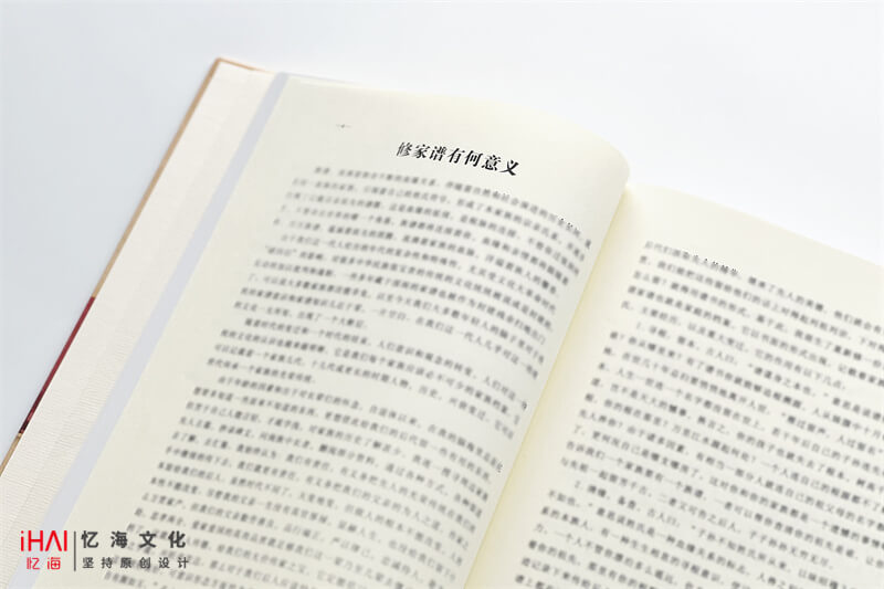 设计制作萧氏家谱