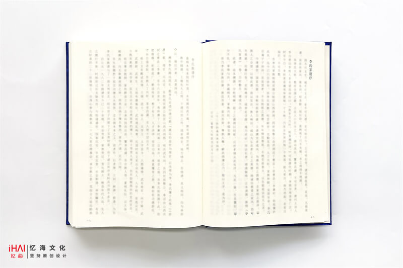 李氏家谱印刷制作