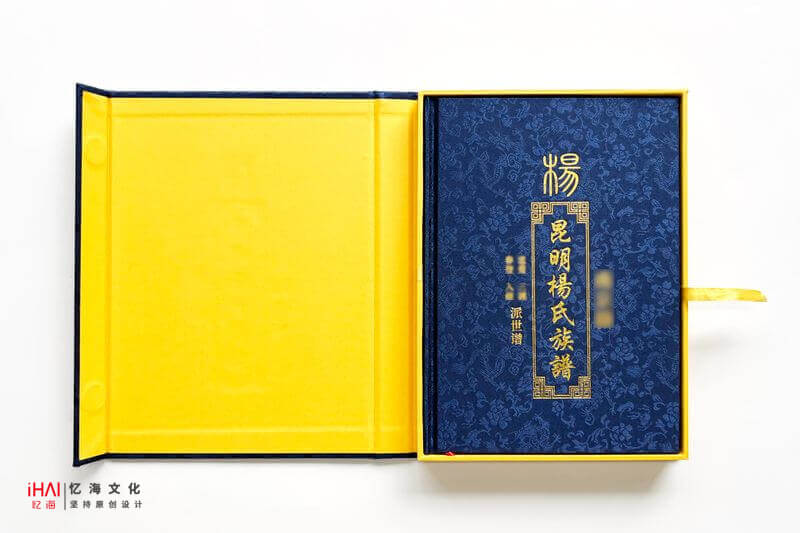 昆明杨氏家谱印刷装订