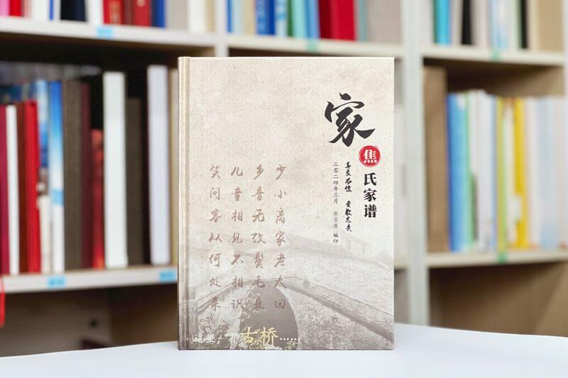 家谱怎么排版和设计——规范与艺术的结合