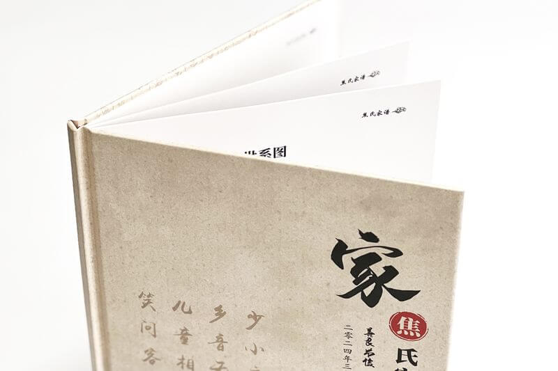 定制一本焦氏家谱