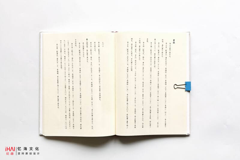 制作JI普传承优秀家族文化
