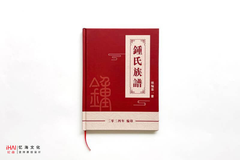 家谱编印基地,一站式家谱印刷制作服务