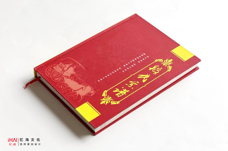 印刷制作段氏家谱