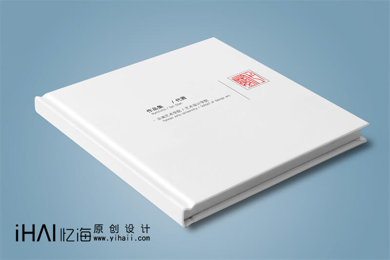 精装宣传册设计制作