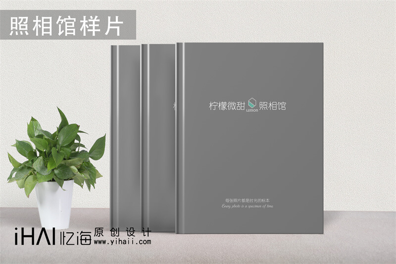相馆影楼精装宣传册设计