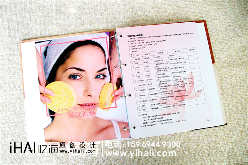 医美精装画册定制