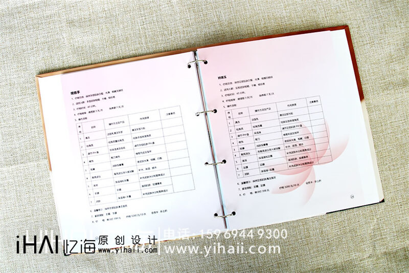 美容精装画册设计