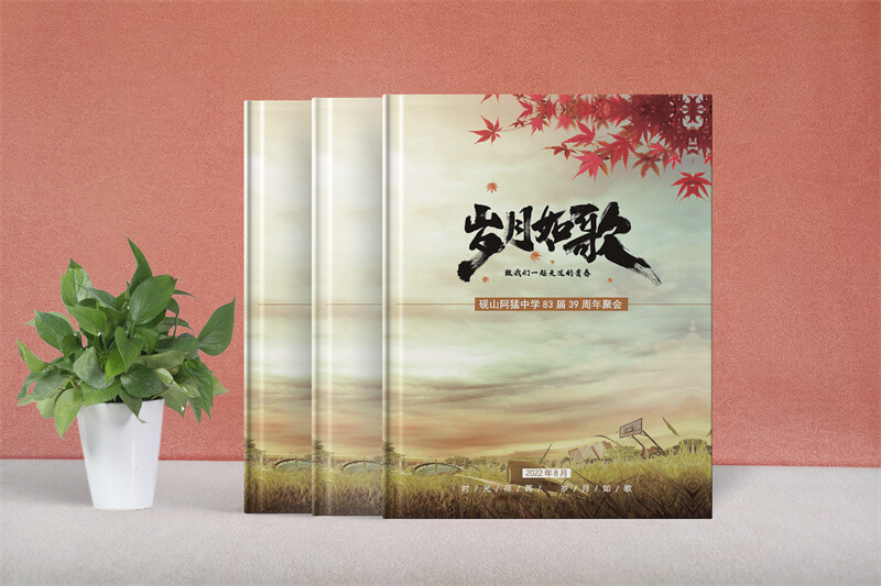 30年同学聚会纪念册制作-珍藏时光，重温青春岁月
