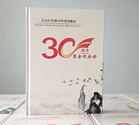 云南昆明30年老同学聚会纪念册设计定制制作