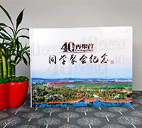 毕业40周年老同学聚会纪念册制作-40周年同学聚会纪念册怎么做