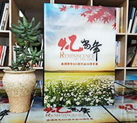 曲靖同学聚会纪念册设计制作-毕业30周年同学聚会纪念相册定做
